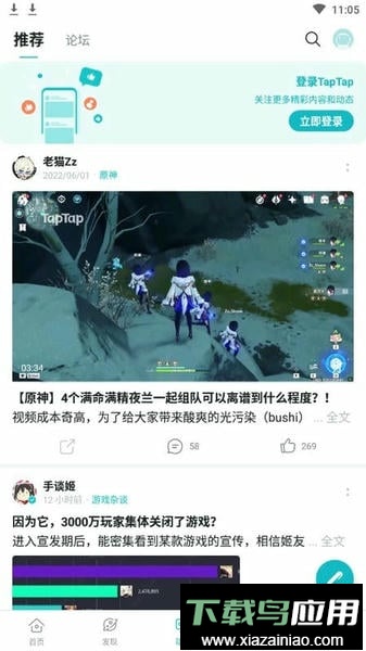 tabtab游戏盒最新版截图3