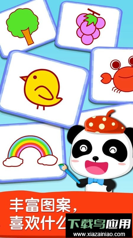 宝宝画妈妈猜最新版本最新版截图3