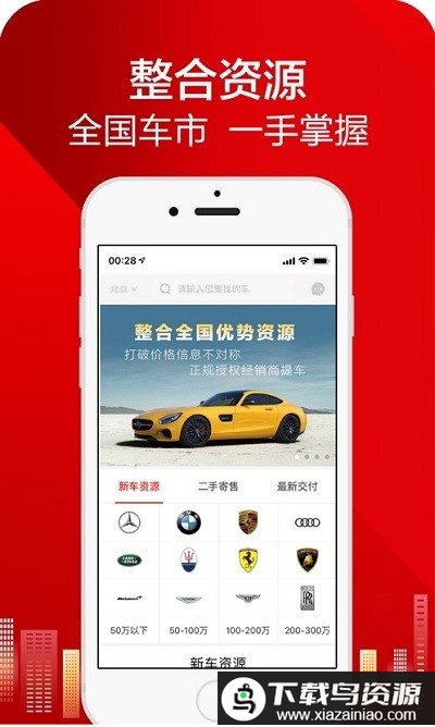 恩佐网app官方版最新版截图1