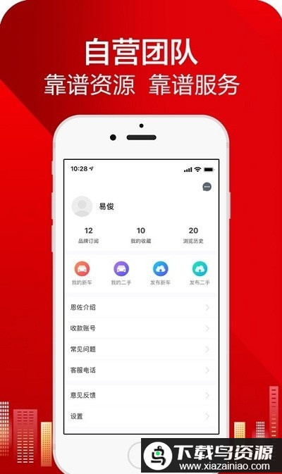 恩佐网app官方版最新版截图2