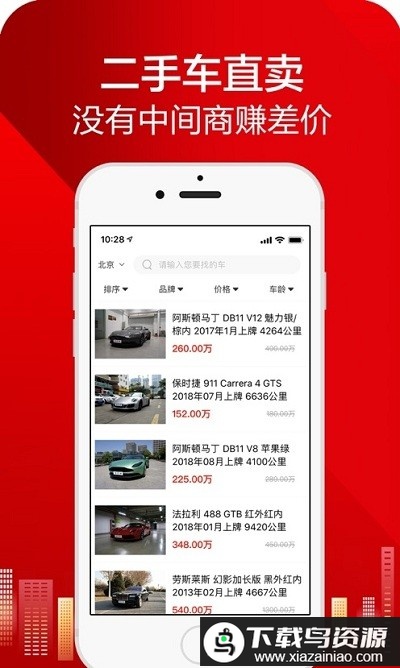 恩佐网app官方版最新版截图3