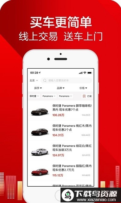 恩佐网app官方版最新版截图4