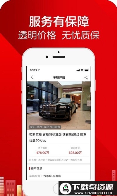 恩佐网app官方版最新版截图5