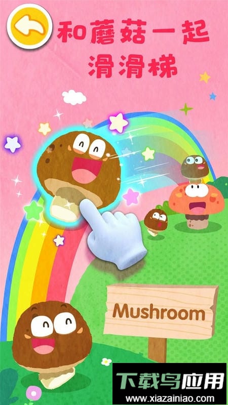 宝宝巴士宝宝爱水果蔬菜截图3