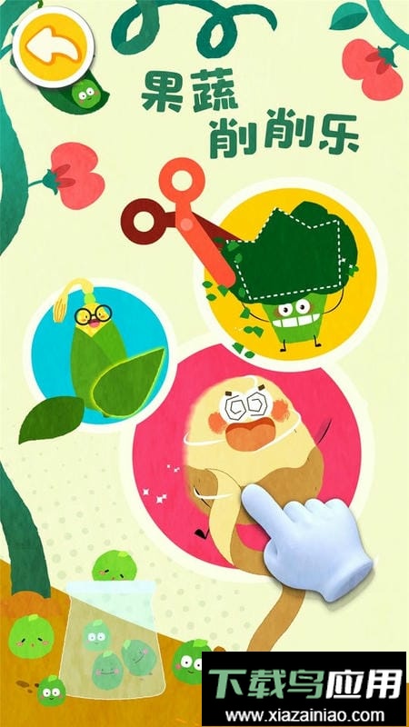 宝宝巴士宝宝爱水果蔬菜截图4