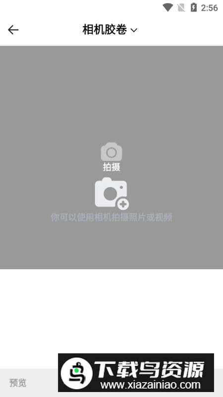 快拍相机官方手机版APP截图