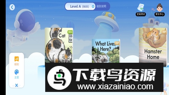 RAZ中国官方正版APP最新版截图2