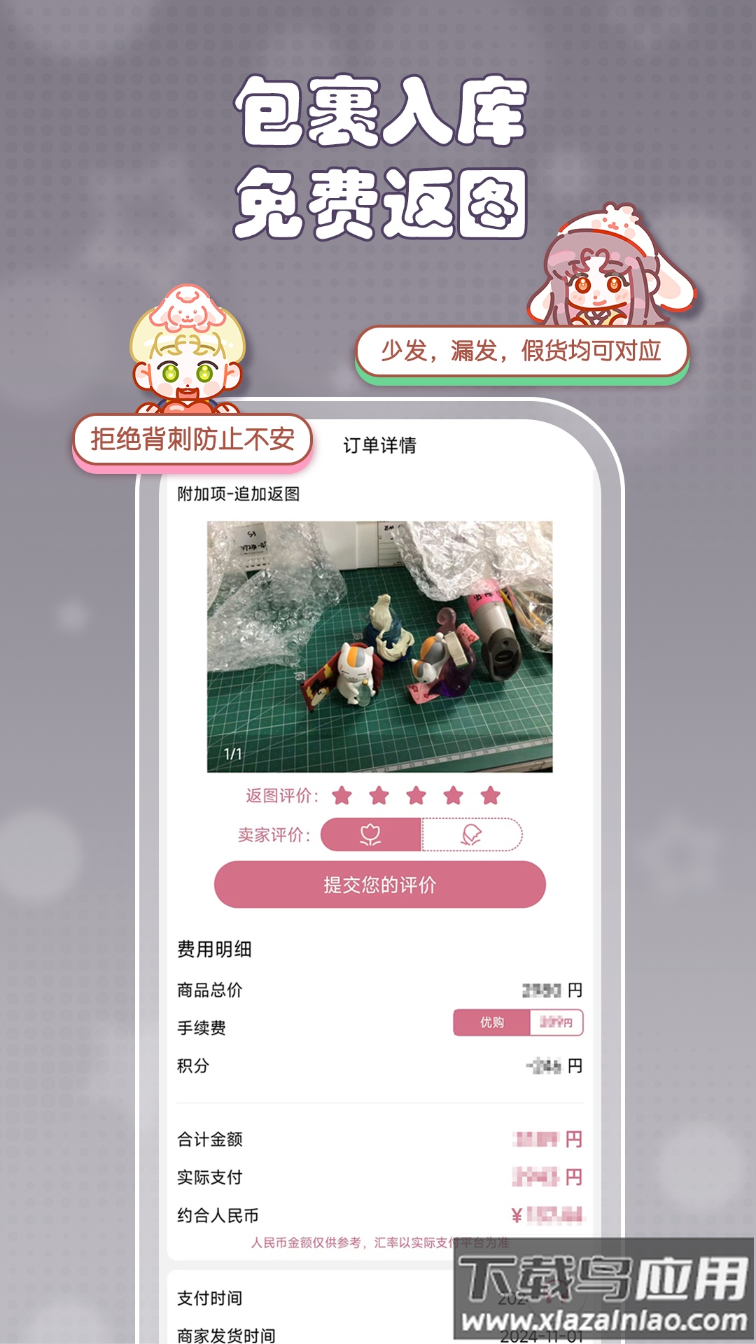 乐酷淘app最新版截图1