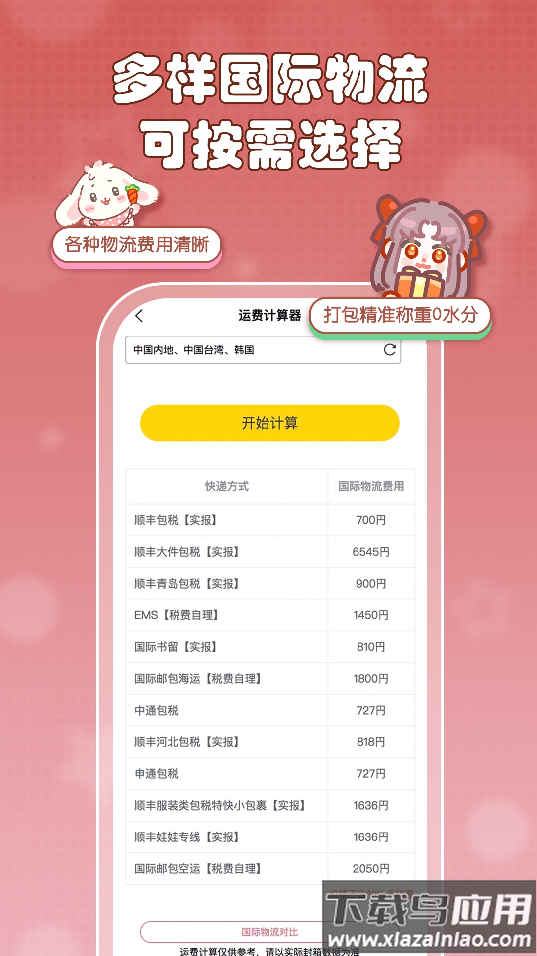 乐酷淘app最新版截图2