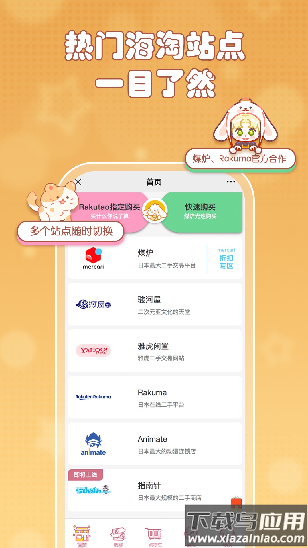 乐酷淘app最新版截图3