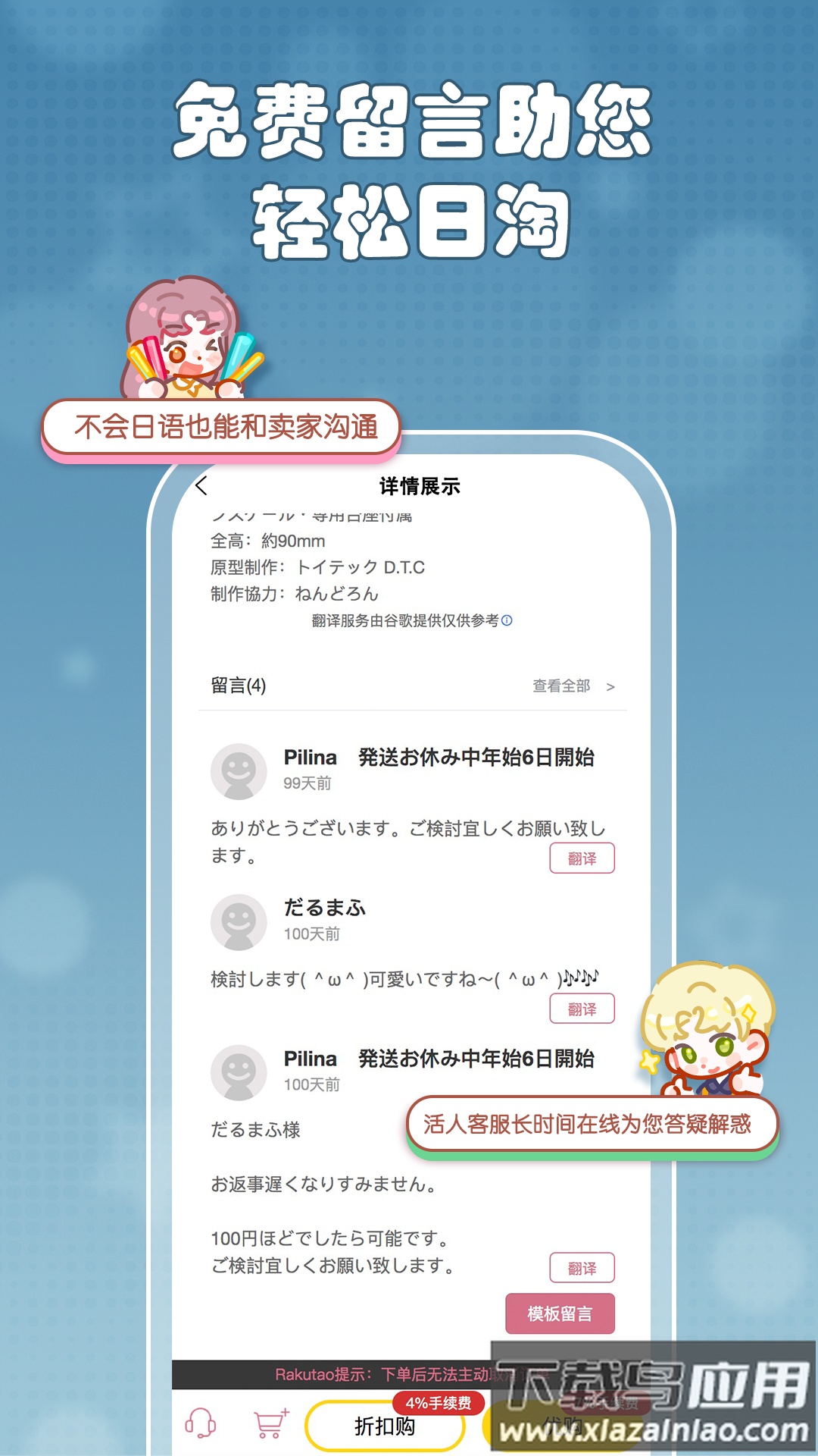 乐酷淘app最新版截图4