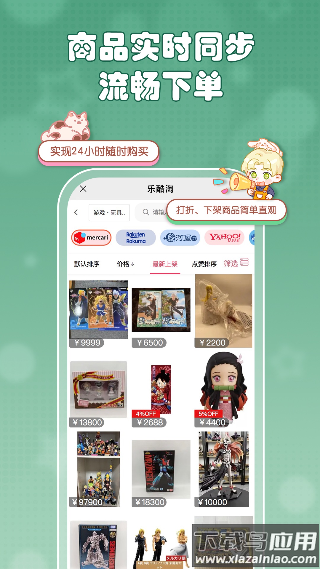 乐酷淘app最新版截图5