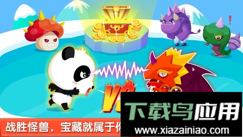 宝宝巴士宝宝来找茬最新版截图3