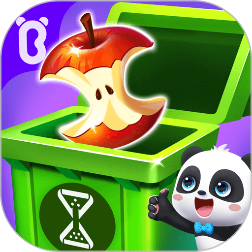 宝宝垃圾回收小游戏