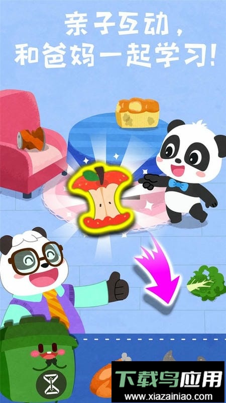 宝宝垃圾回收小游戏最新版截图2