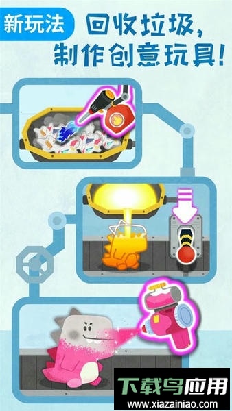宝宝垃圾回收小游戏最新版截图4