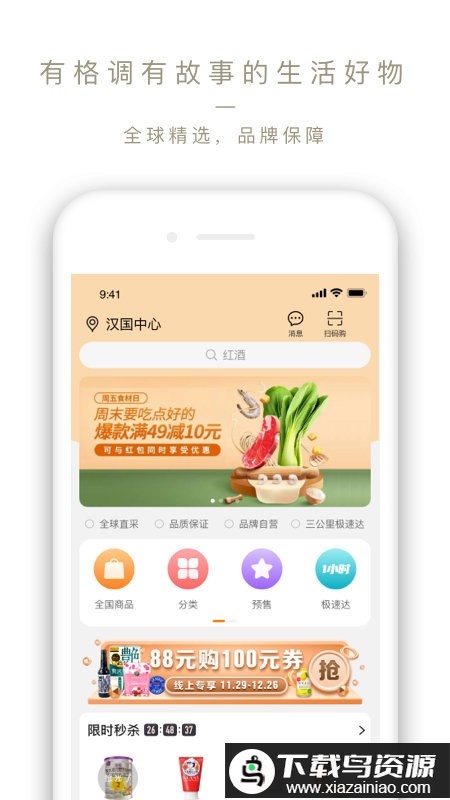 olelifestyle最新版最新版截图2