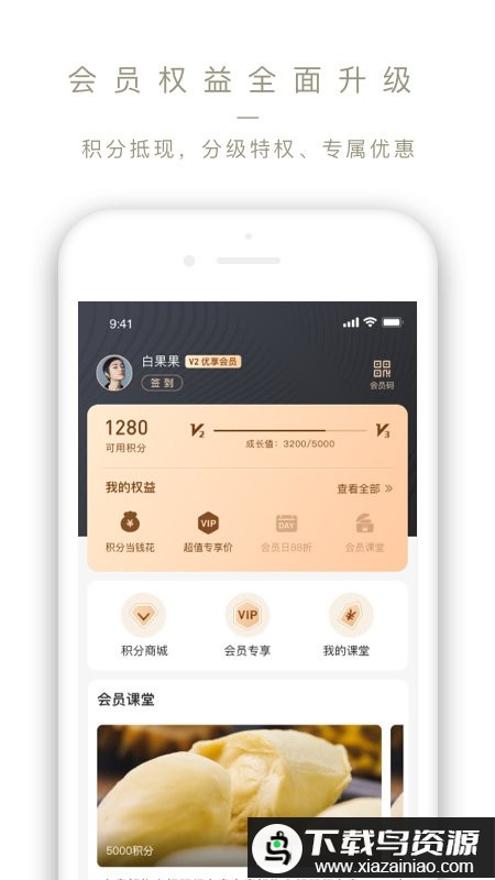 olelifestyle最新版最新版截图3