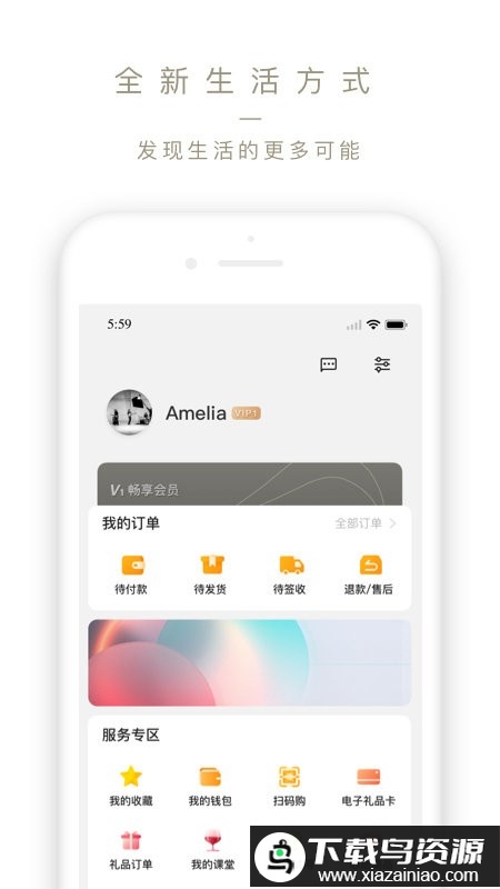 olelifestyle最新版最新版截图4