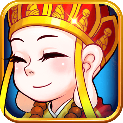 卖个萌仙最新版