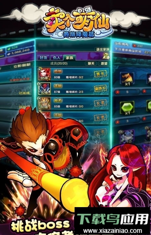 卖个萌仙最新版截图1