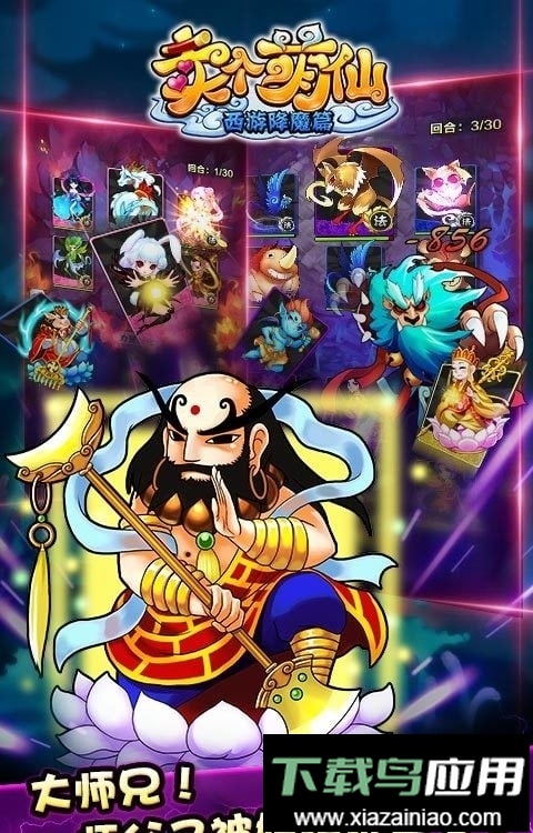 卖个萌仙最新版截图2