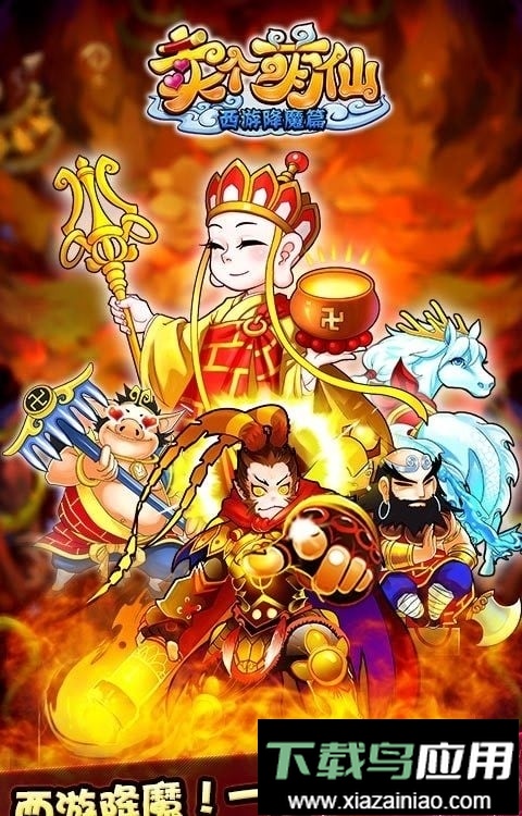 卖个萌仙最新版截图3