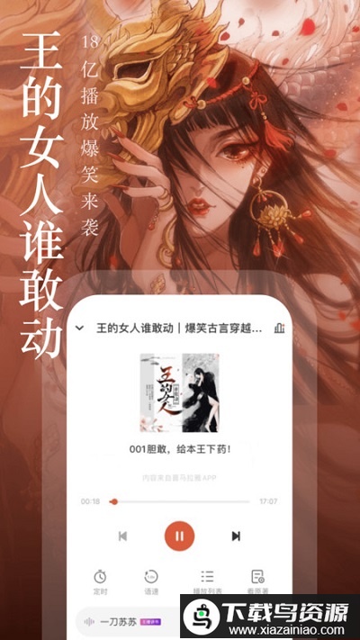 奇迹小说app官方最新版截图3