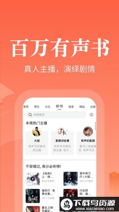 奇迹小说app官方最新版截图5