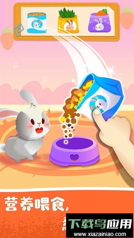 宝宝巴士宝宝宠物救援小游戏最新版截图3