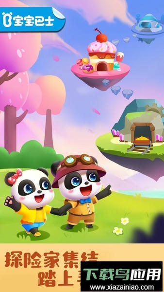 奇妙寻宝冒险最新版最新版截图1
