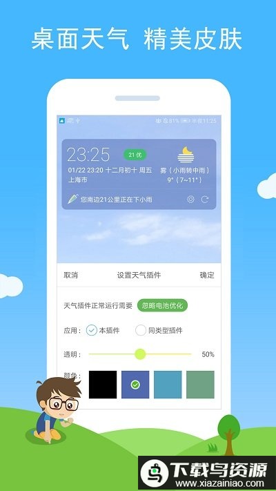 七彩天气最新版最新版截图1