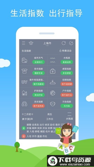 七彩天气最新版最新版截图2