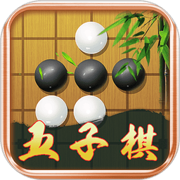 五子棋大师游戏手机版