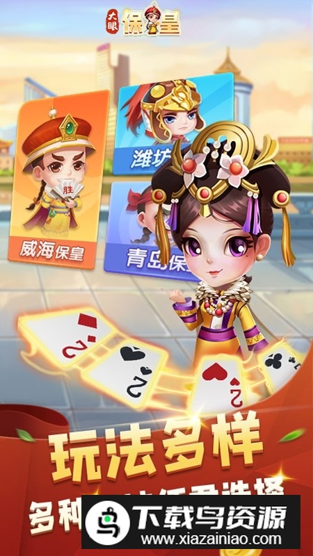 大眼保皇官方正版最新版最新版截图3