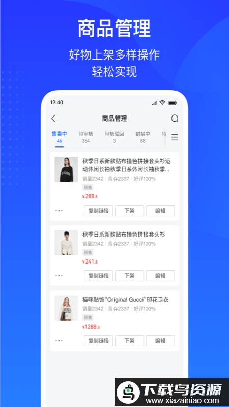 抖店平台手机版截图3