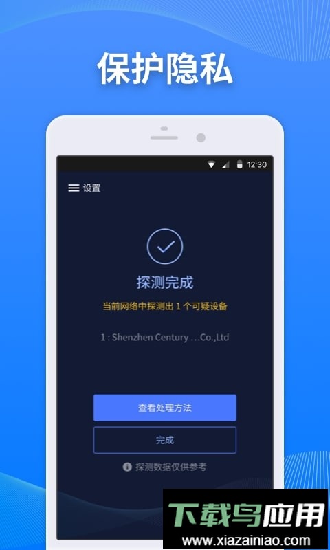 针孔摄像头探测软件最新版截图2