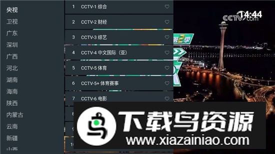 宝盒爱看手机版内置源版最新版截图1