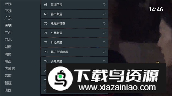 宝盒爱看手机版内置源版最新版截图3