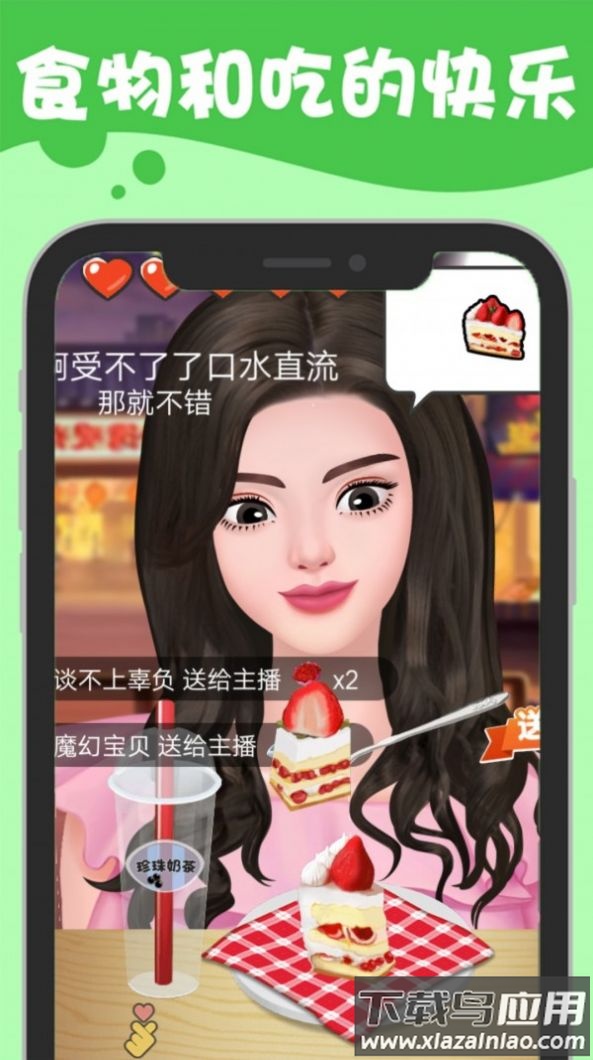 吃播小姐姐游戏最新版最新版截图1