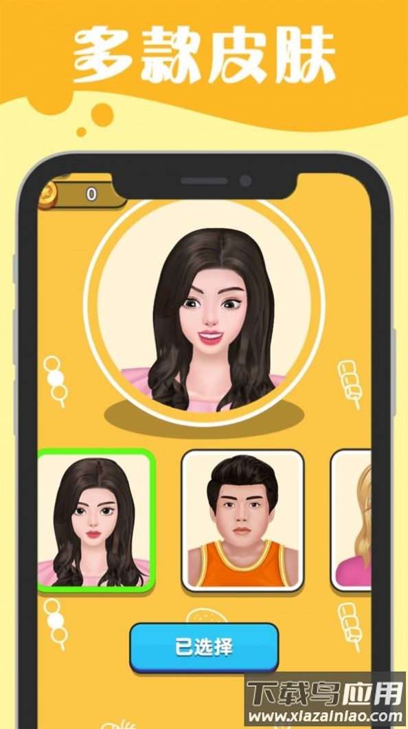 吃播小姐姐游戏最新版最新版截图2