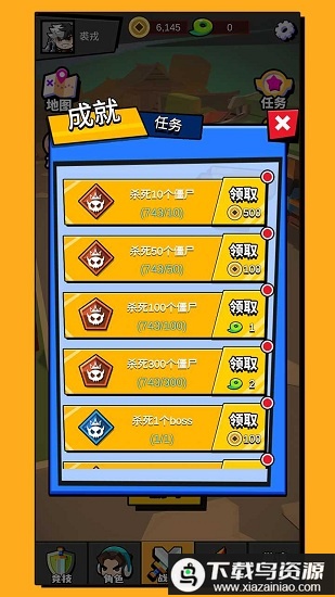 无尽乱斗完整版最新版截图3