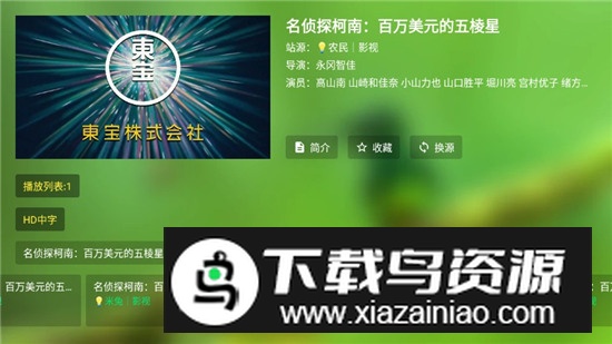 宝全视界电视盒子版2025最新版最新版截图1