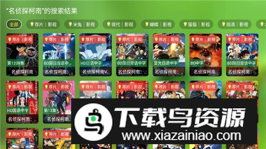 宝全视界电视盒子版2025最新版最新版截图4