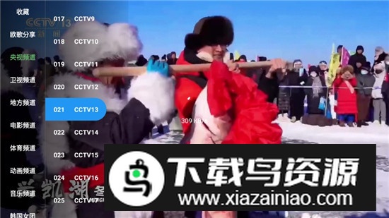 宝全视界电视盒子版2025最新版最新版截图6