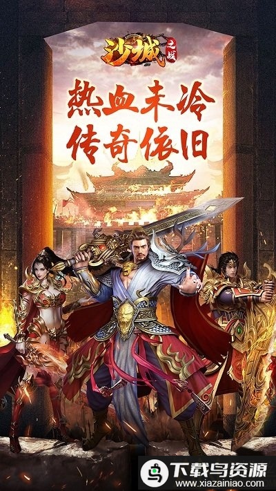 沙城之战bt版果盘版最新版截图1