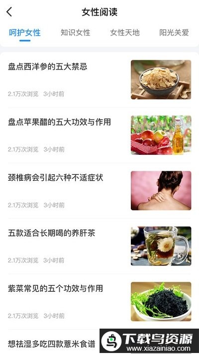北疆工惠官方app最新版截图1
