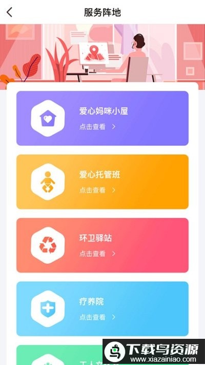 北疆工惠官方app最新版截图3