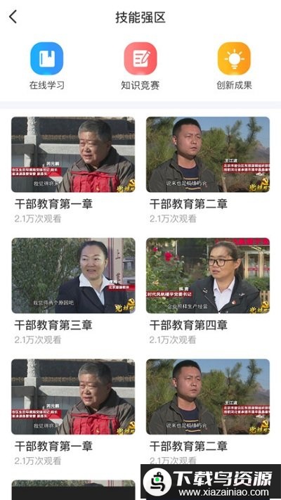 北疆工惠官方app最新版截图4