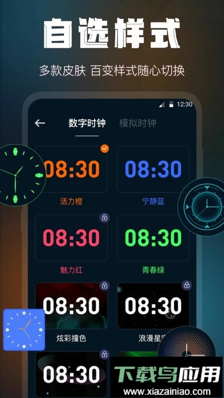 全屏桌面时钟软件最新版截图1